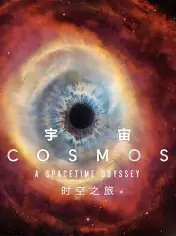 宇宙时空之旅