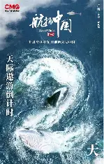 航拍中国