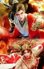 完美世界